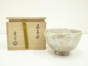 萩焼　納富鳥雲造　茶碗（共箱）